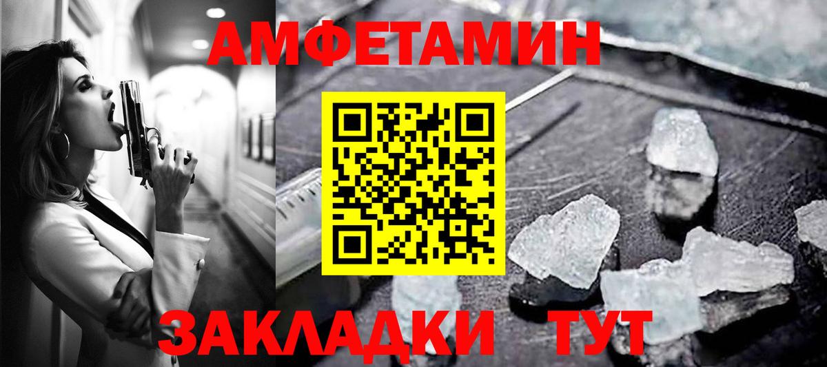 АМФЕТАМИН Розовый  АМФ  Владикавказ  Вход с VPN 