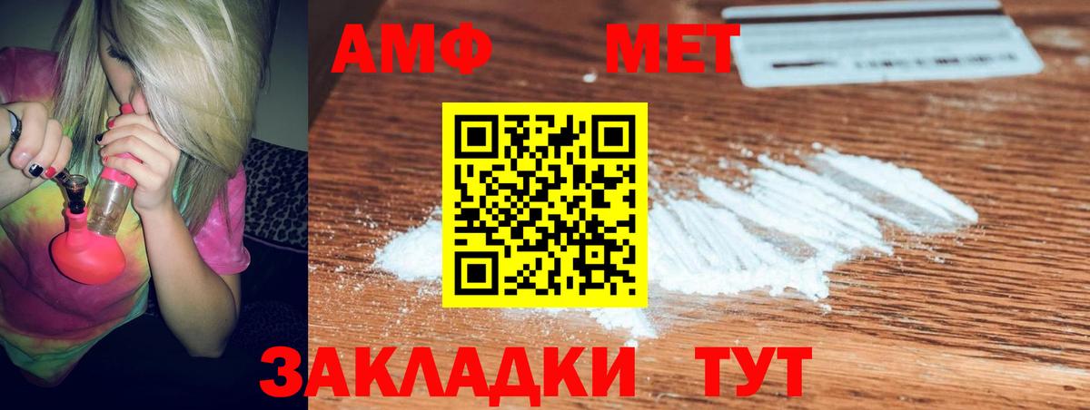 АМФЕТАМИН 97% Владикавказ