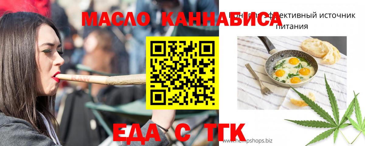 Cannafood марихуана  Вход с VPN  Владикавказ 