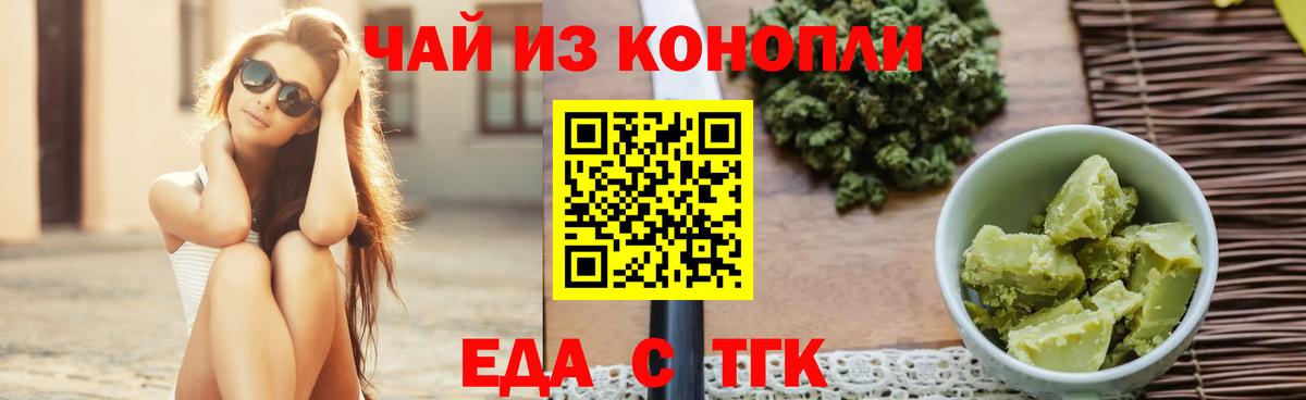Печенье с ТГК конопля Владикавказ