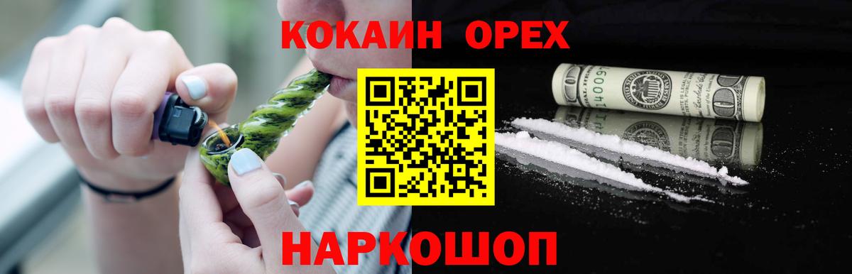 Cocaine Колумбийский  КОКАИН Эквадор  КОКАИН  Вход с VPN  Владикавказ 
