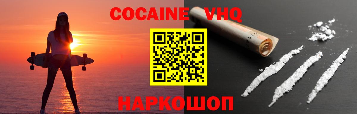 COCAIN FishScale Владикавказ