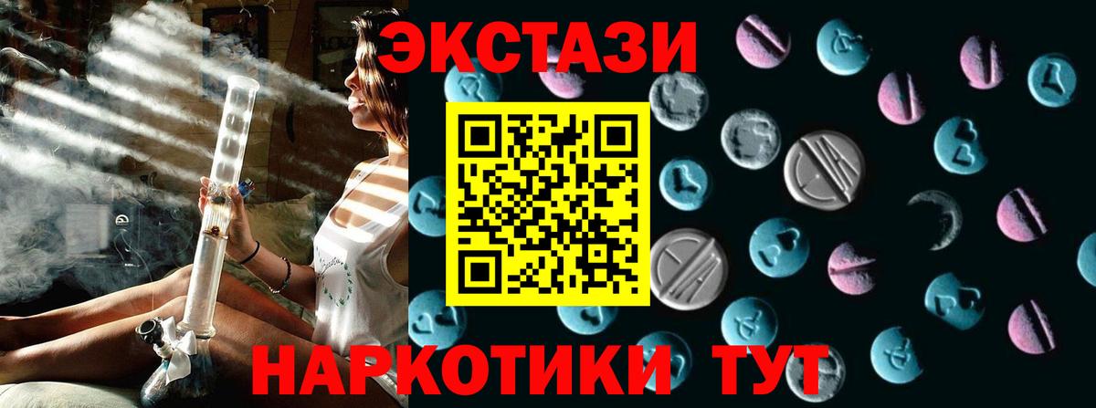 Экстази  ЭКСТАЗИ XTC  ЭКСТАЗИ круглые  Вход с VPN  blacksprut зеркало  Владикавказ 
