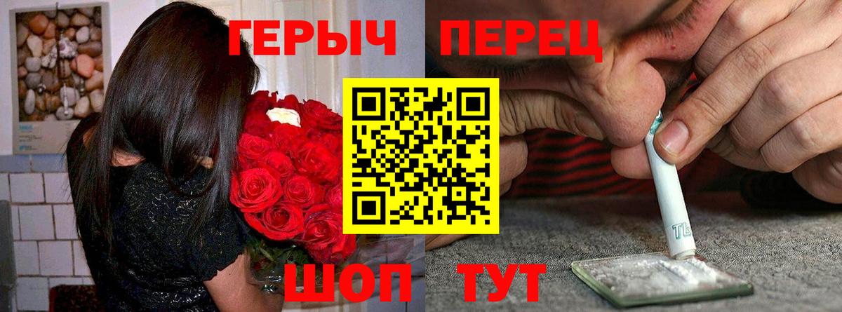 Героин хмурый  Вход с VPN  Владикавказ 