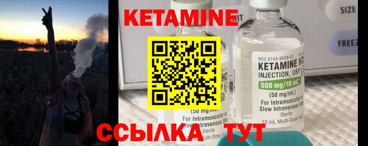 Владикавказ  КЕТАМИН ketamine  Вход с VPN 