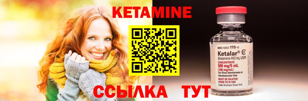 Кетамин ketamine Владикавказ
