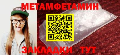 первитин Балаково