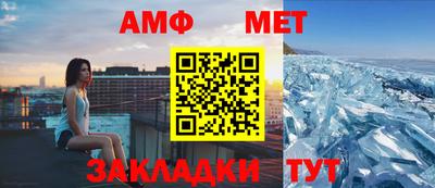 первитин Балаково
