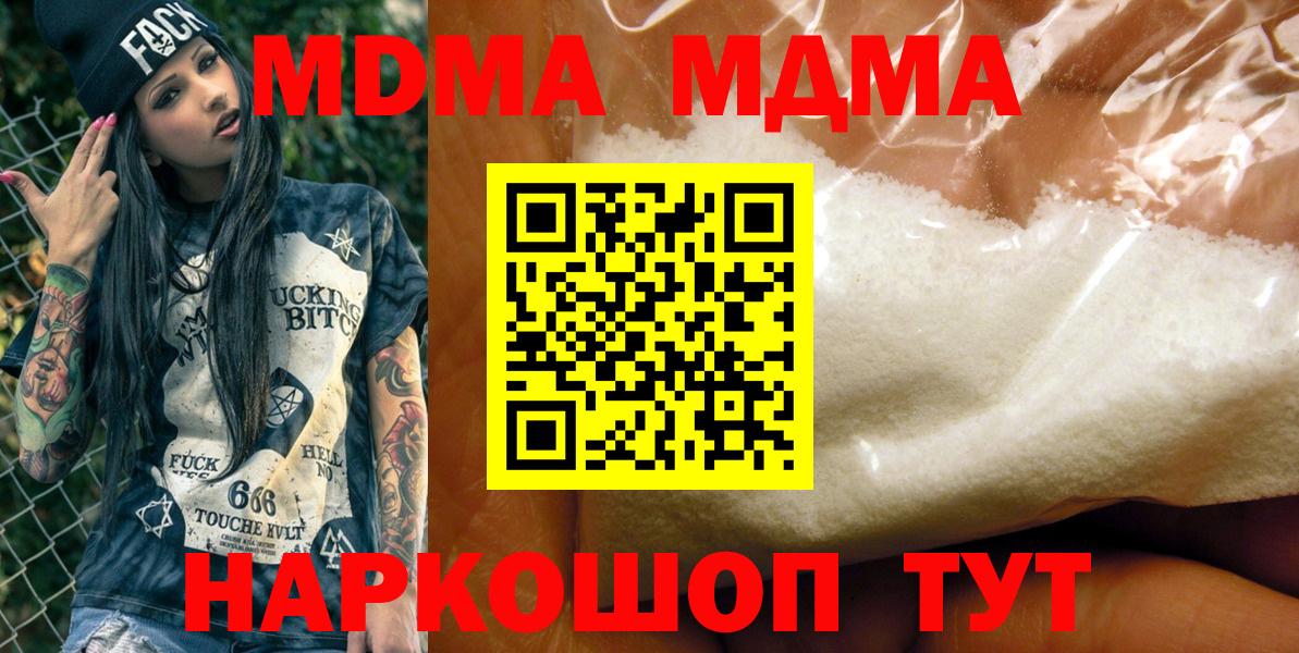 МДМА  Вход с VPN  Владикавказ  MDMA Molly 
