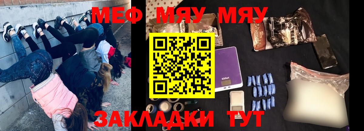 Мефедрон  Вход с VPN  Меф mephedrone  Владикавказ  МЯУ-МЯУ mephedrone 