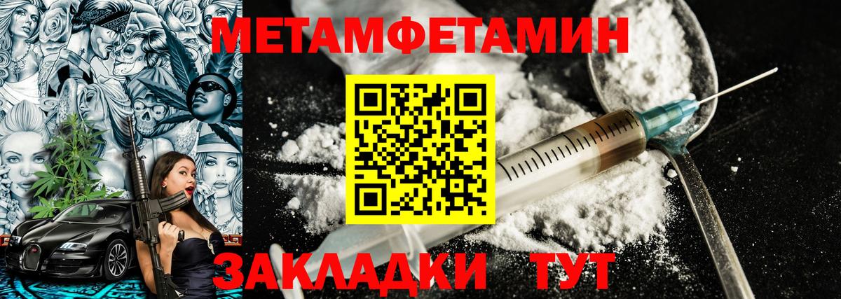 Первитин мет Владикавказ