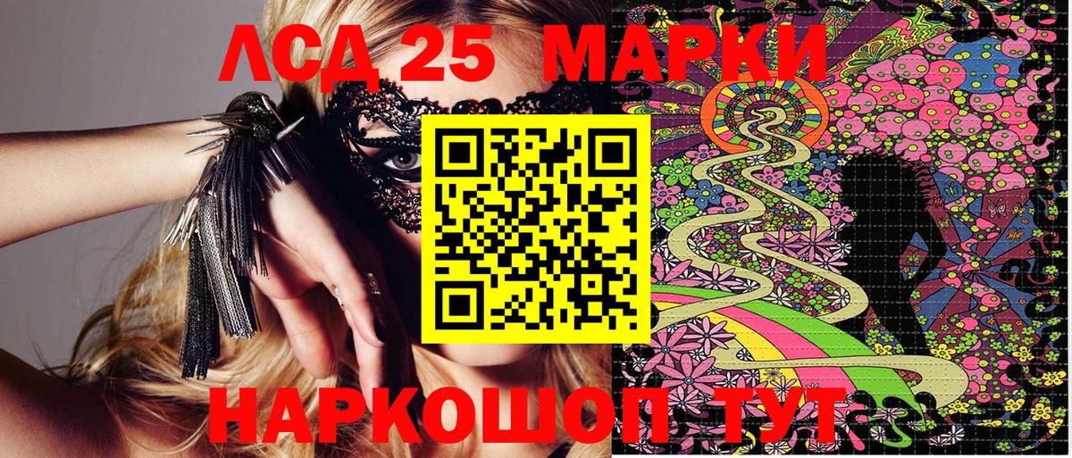 Марки NBOMe  Вход с VPN  Владикавказ  Марки 25I-NBOMe 1,5мг 